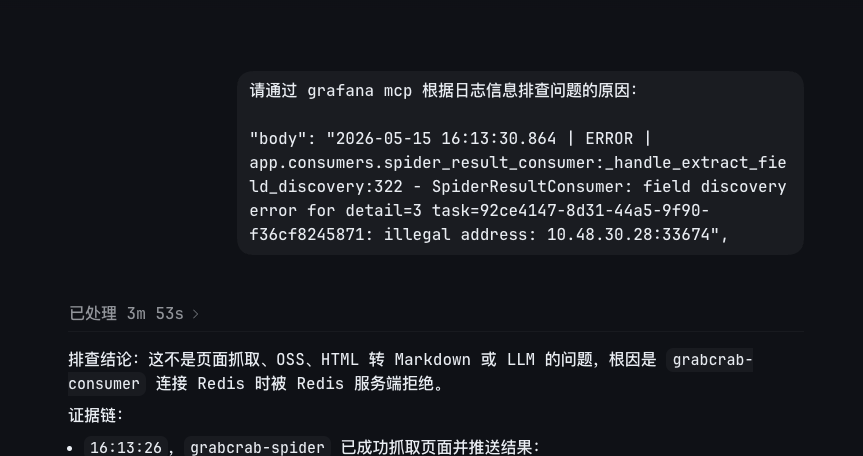 Grafana MCP prompt